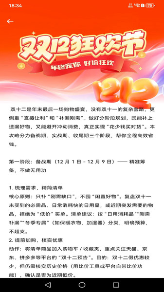 购物折扣多多免费版图1