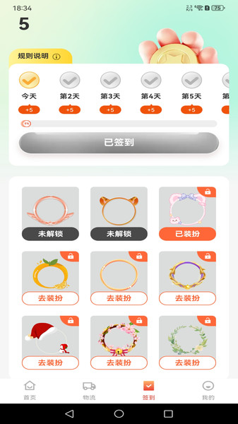 购物折扣多多免费版图2