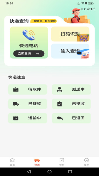 购物折扣多多免费版图3