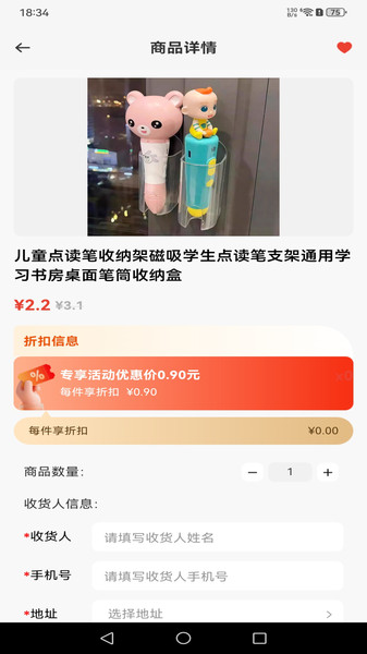 购物折扣多多免费版图4