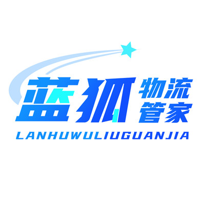 蓝狐物流管家手机版