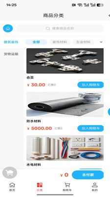 蓝狐物流管家手机版图2