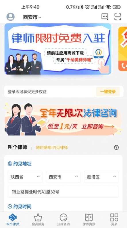 千纳美无广告版图1
