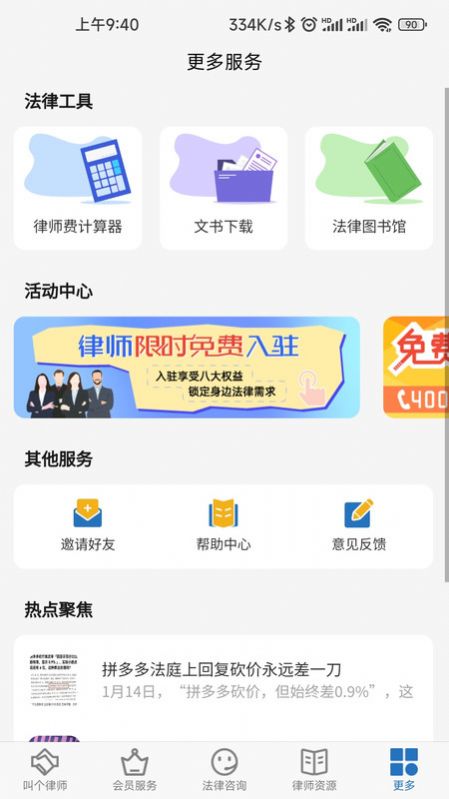 千纳美无广告版图3
