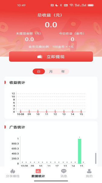 躺盈派对手机正版图1