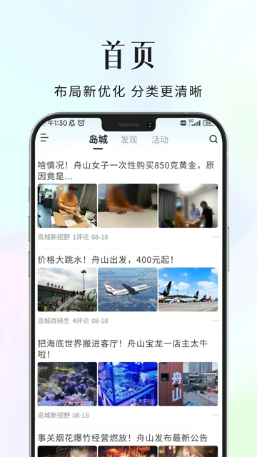 大舟山最新版图1
