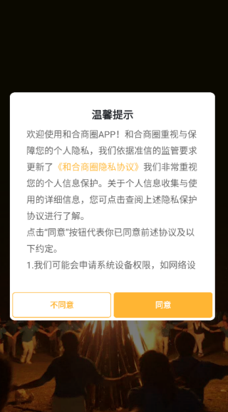和合商圈最新免费版图3