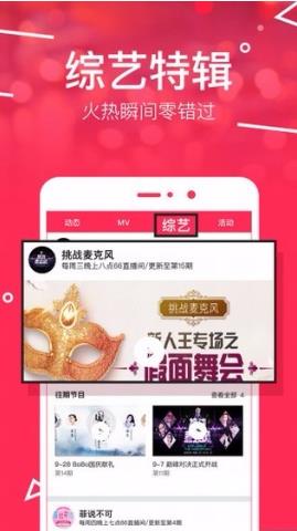 网易BoBo手机免费版图2