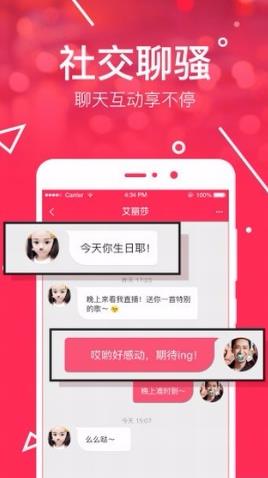 网易BoBo手机免费版图4