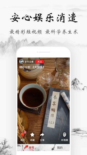 爱奇艺锦视安卓官方版图4