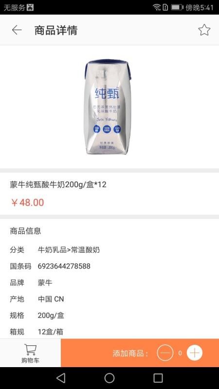 链商优供安卓直装版图1