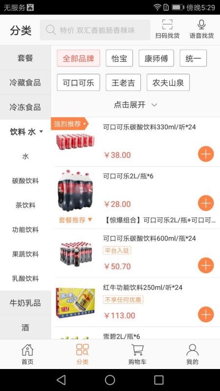 链商优供安卓直装版图2