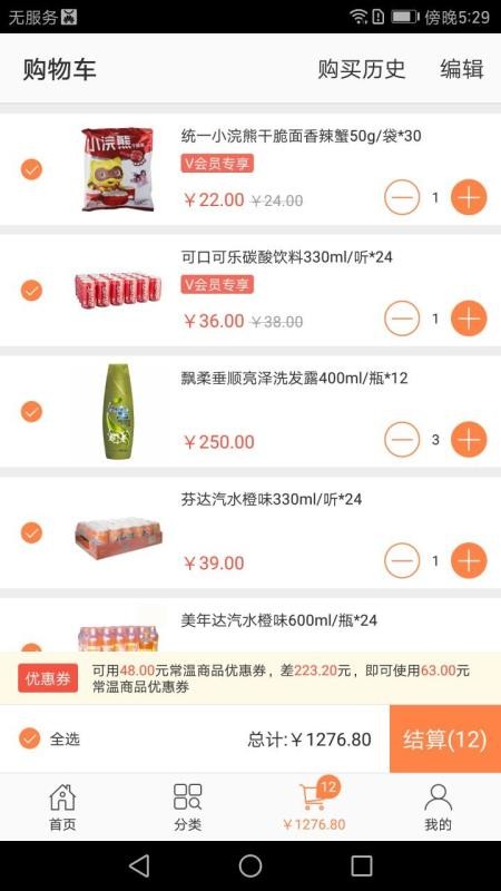 链商优供安卓直装版图3