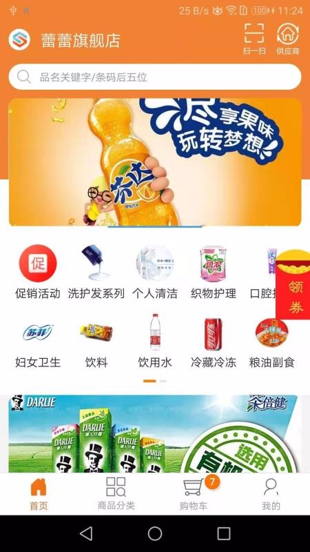 智订宝手机免费版图1