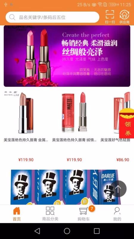 智订宝手机免费版图3