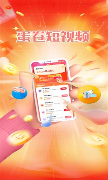 蛋卷短视频直装版图3