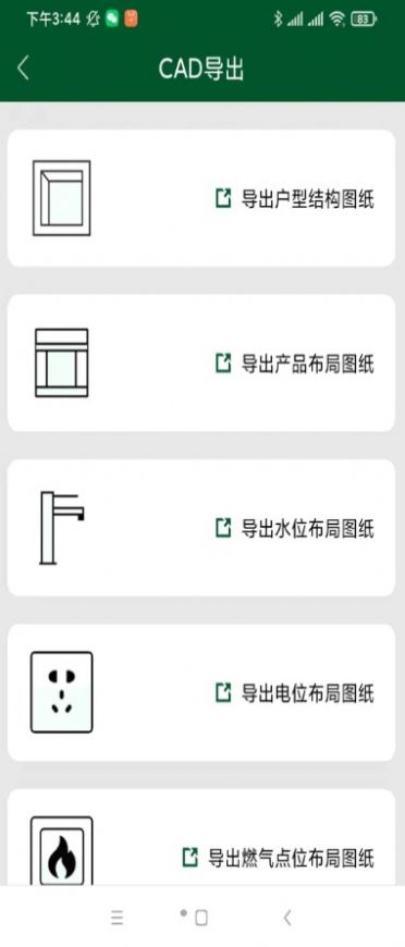 厨设计正版图2