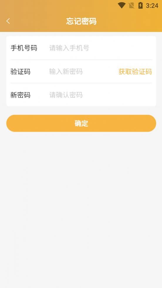 观朴酒业免费版图2