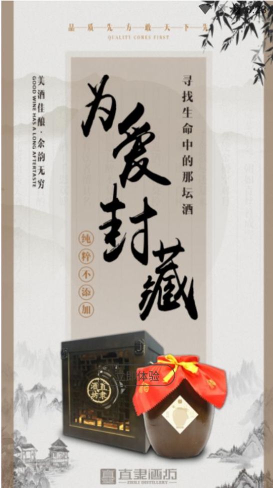 观朴酒业免费版图4