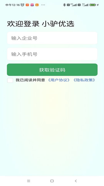 小驴优选图2