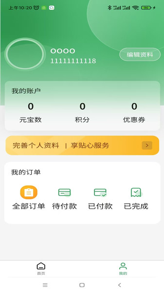 小驴优选图3