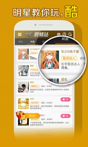 爱玩CF无广告版图3