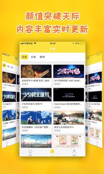 比利动漫直装版图3