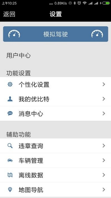 优比特电子狗原版