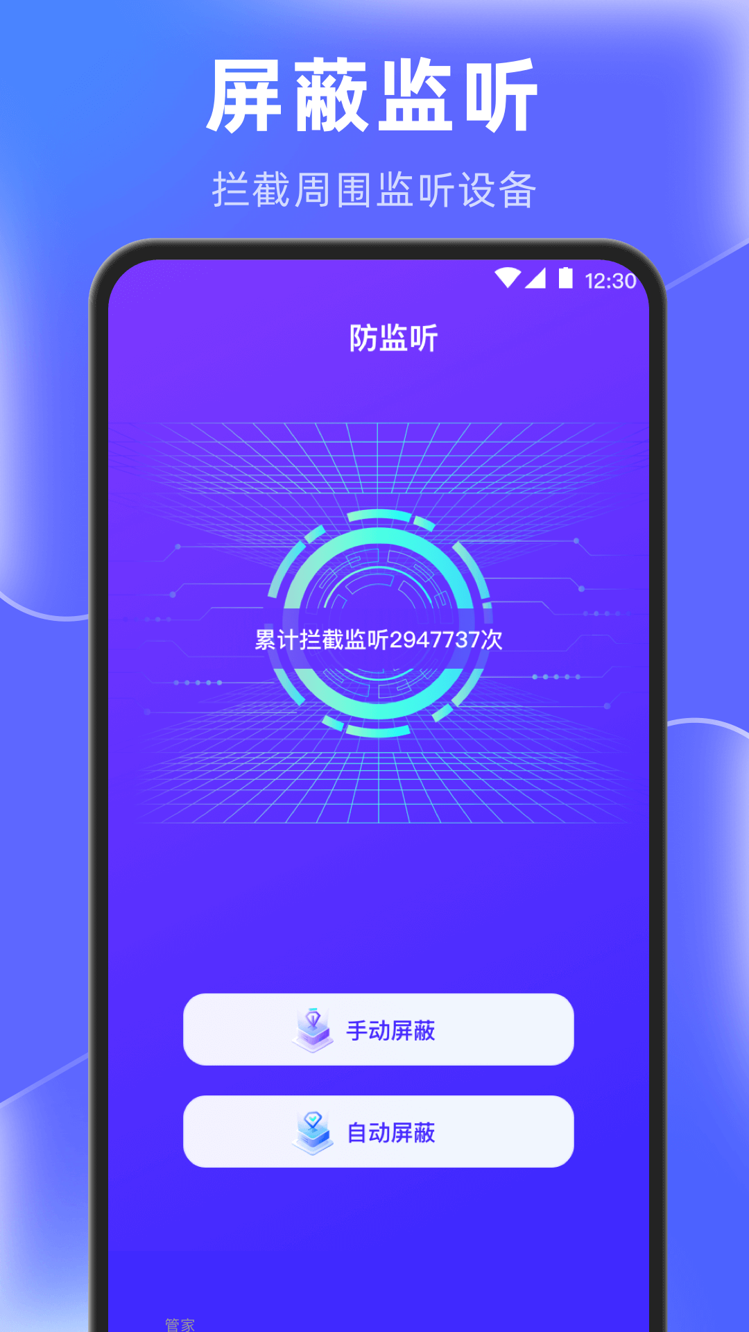 闪电清理垃圾原版图1