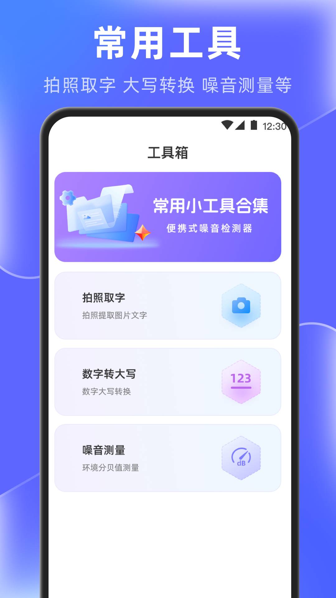 闪电清理垃圾原版图2