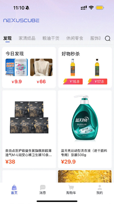 交子立方官方最新版图1