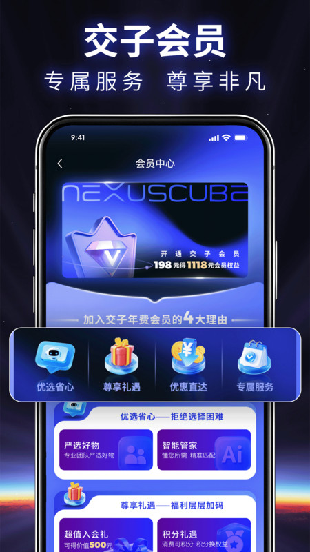 交子立方官方最新版图3