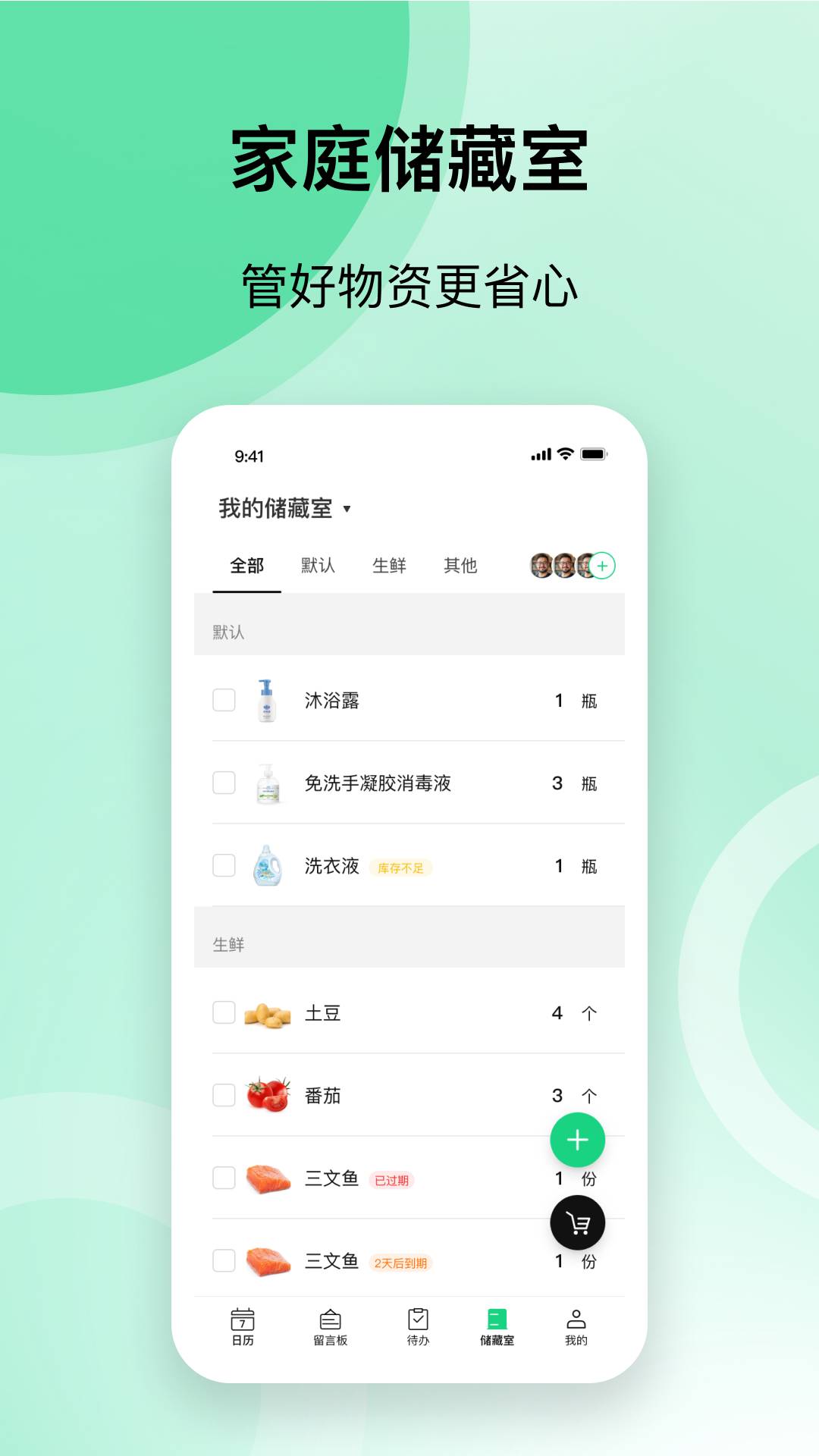 集纳共享日历通用版图2