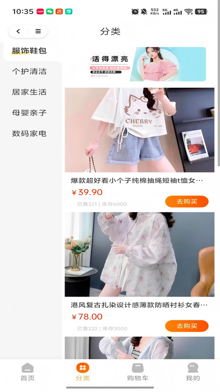 牛马福利最新版图1