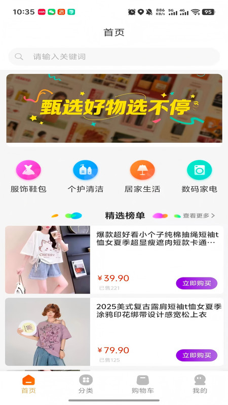 牛马福利最新版图3