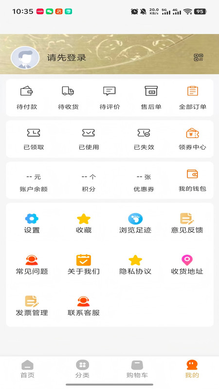 牛马福利最新版图4