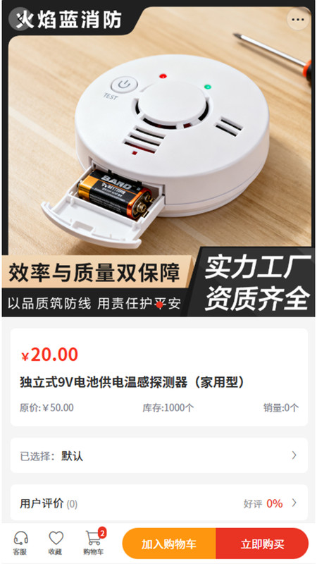 焰蓝服务安卓直装版图3