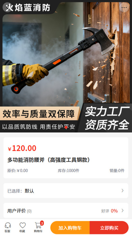 焰蓝服务安卓直装版图4