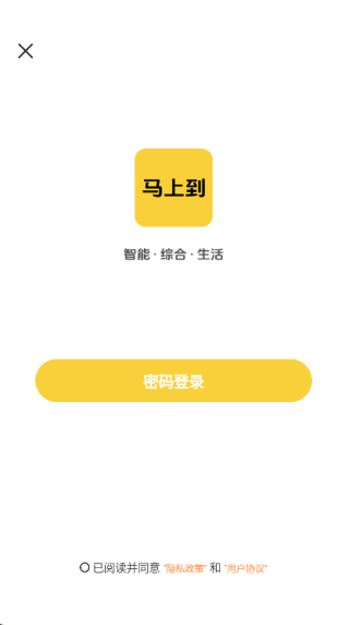 马上到原版图2