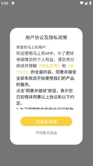 马上到原版图3