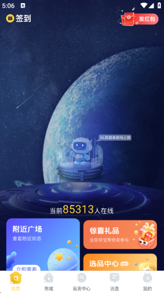 马上到原版图4