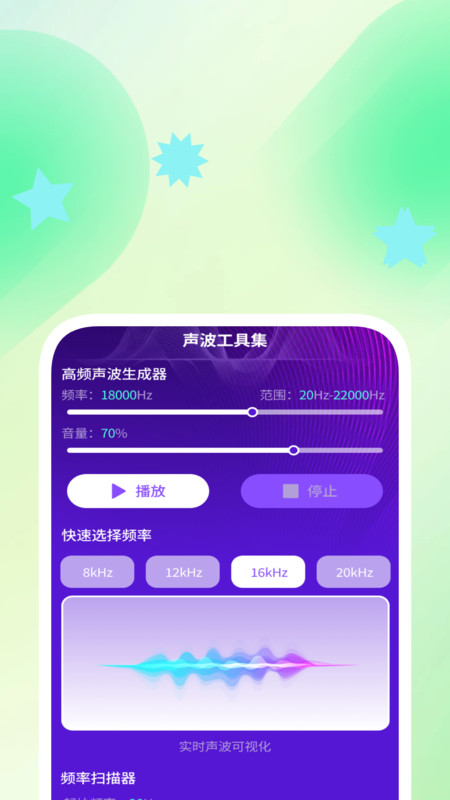 全享日常通安卓直装版图3