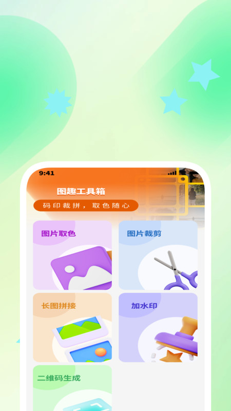 全享日常通安卓直装版图4