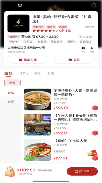 华坤生活安卓版图4