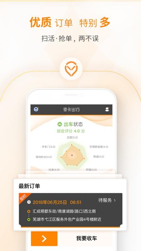 麦卡出租车通用版图2