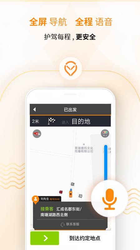 麦卡出租车通用版图3