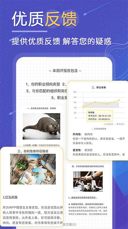 抑郁症焦虑症测试免费原版图4