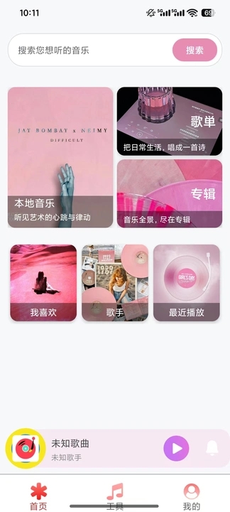 全免歌曲全免费版图4