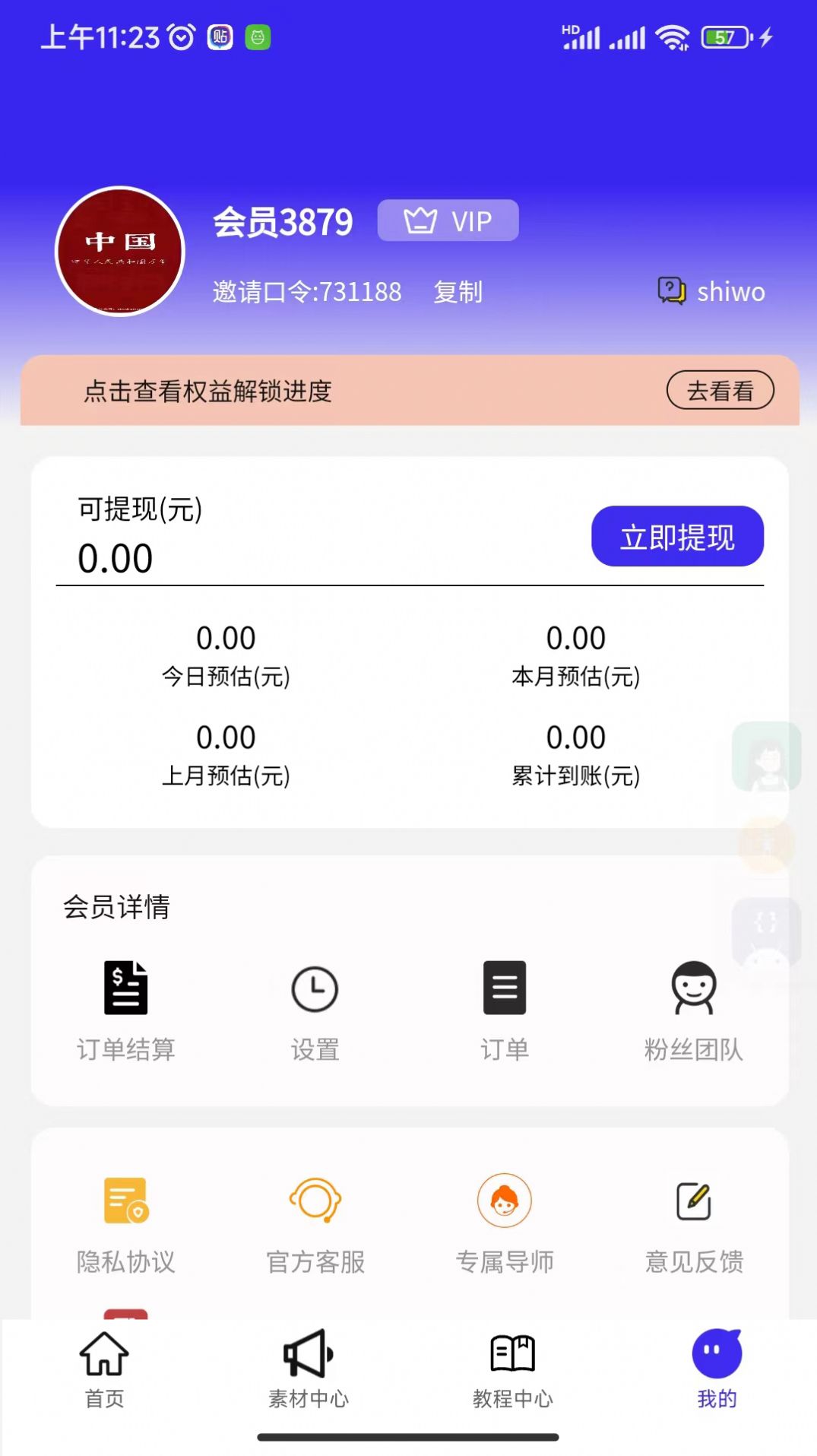 福猪猪原版图4