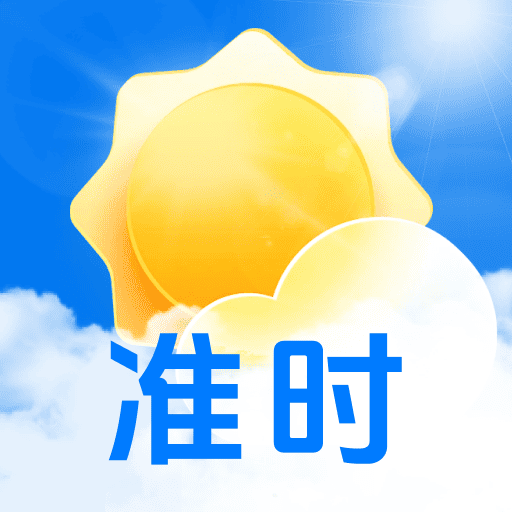 准点精准天气安卓官方版